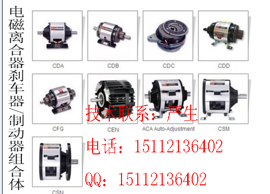 CDA1S5AA,CD-A-1.5，包裝機離合剎車器