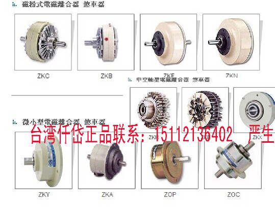 ZKAS20AA磁粉離合器剎車器ZKN0S3AA|ZKYS20AA